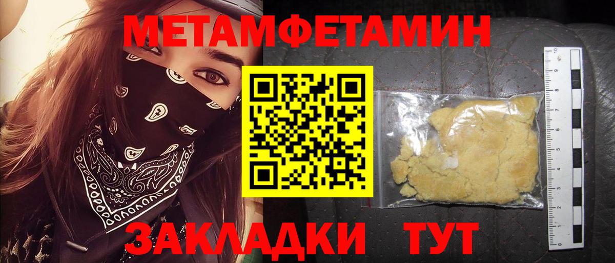 АМФЕТАМИН 97% Сарапул