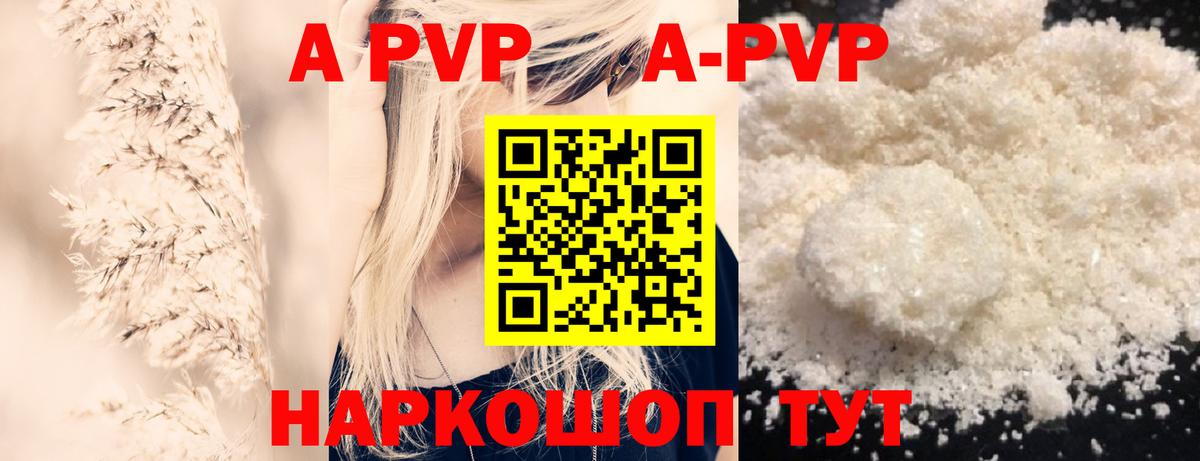 Сарапул  APVP Соль  Вход с VPN 
