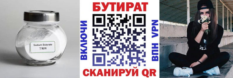БУТИРАТ оксана  Сарапул 