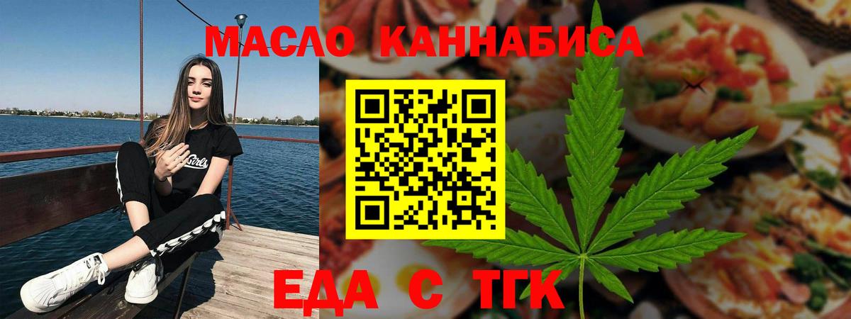 Еда ТГК конопля Сарапул