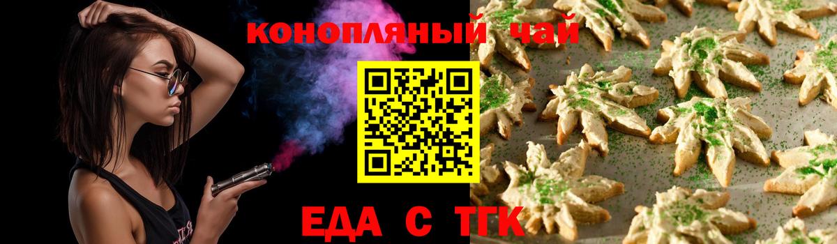 Сарапул  Печенье с ТГК конопля  Вход с VPN 