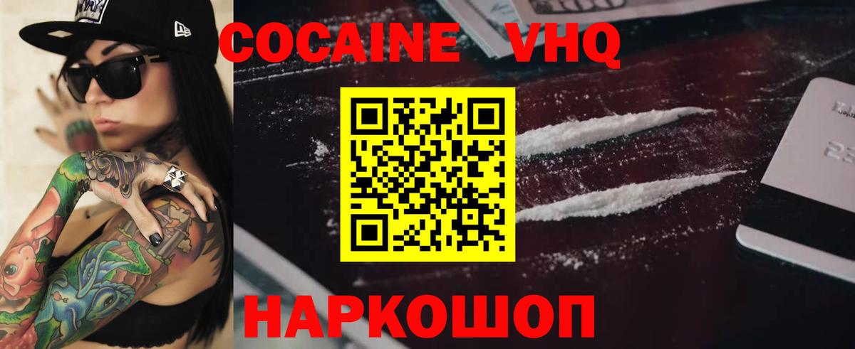 Сарапул  Cocaine Эквадор  Вход с VPN 