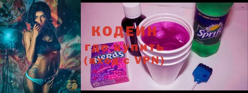 Codein Purple Drank  Сарапул 