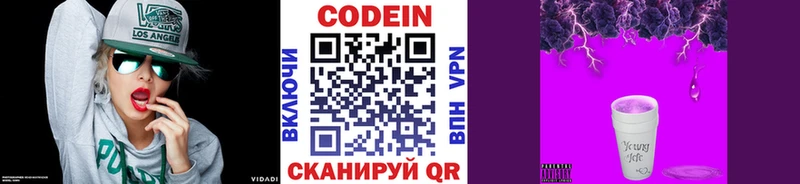 Codein Purple Drank цена мега онион Сарапул