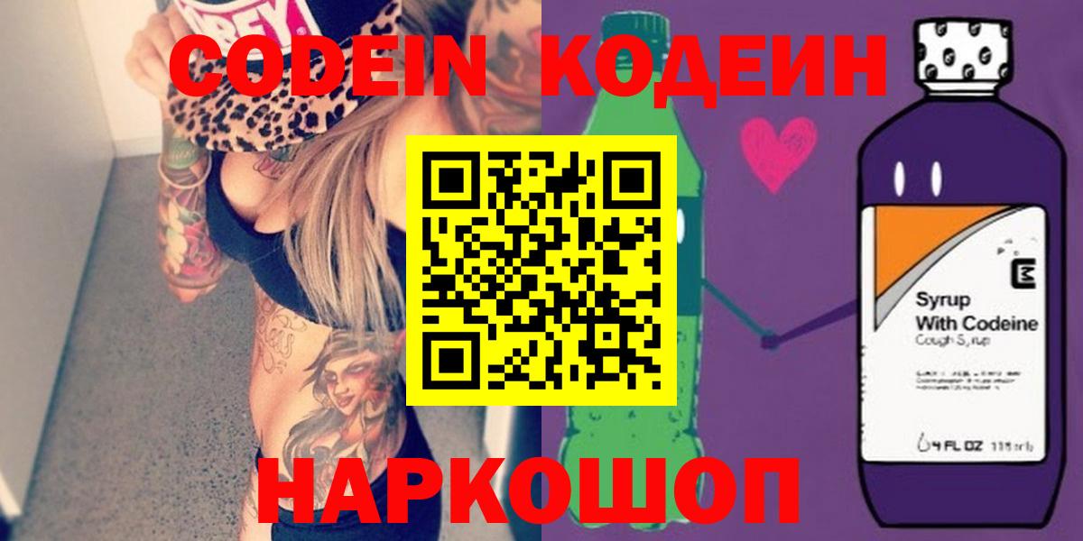 Кодеиновый сироп Lean напиток Lean (лин)  Кодеиновый сироп Lean напиток Lean (лин)  Вход с VPN  Сарапул 