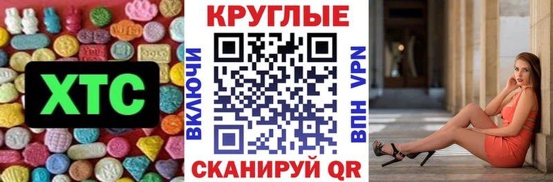 ЭКСТАЗИ XTC  Сарапул 