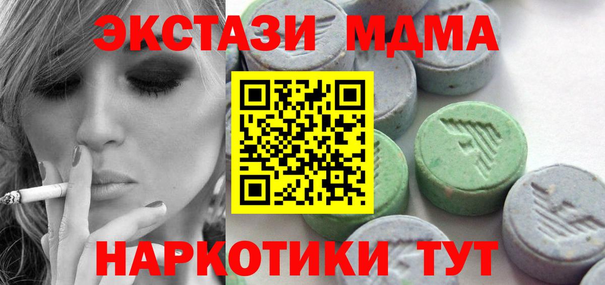 Экстази VHQ Сарапул