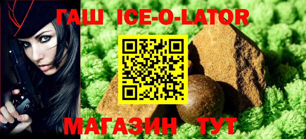 Сарапул  ГАШ ice o lator  ГАШИШ Изолятор  Вход с VPN 