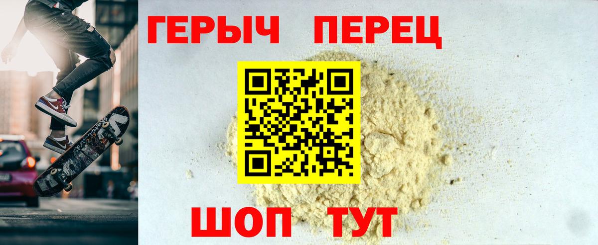 ГЕРОИН герыч Сарапул