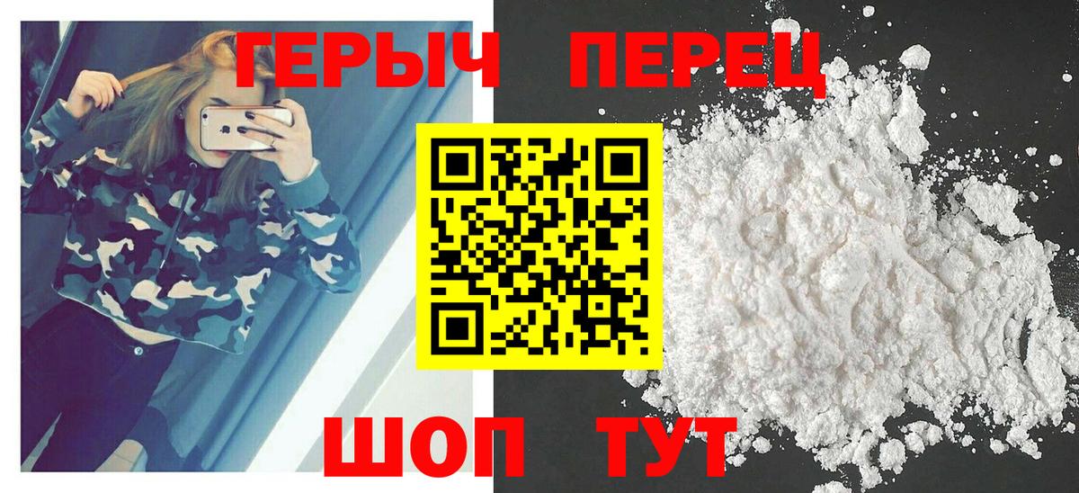 Героин хмурый  Героин  Сарапул  Вход с VPN 