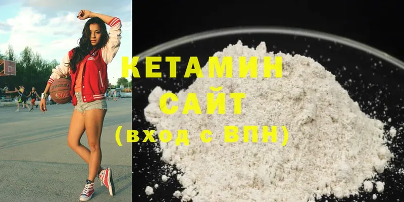 КЕТАМИН ketamine  наркота  Сарапул 