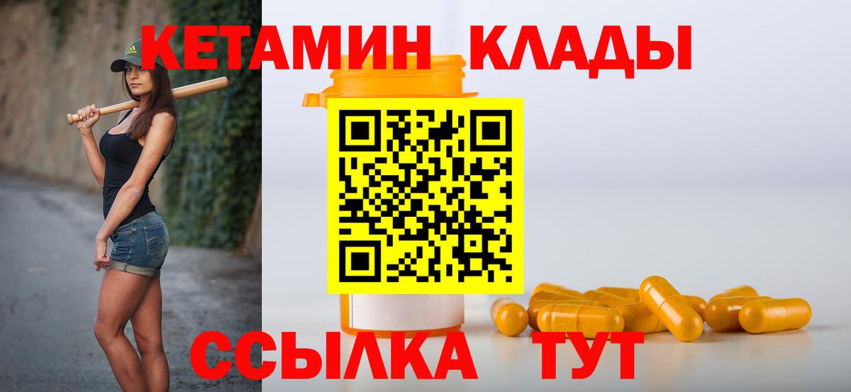 КЕТАМИН ketamine  Вход с VPN  Сарапул 