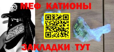 меф Камышлов
