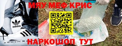 меф Камышлов