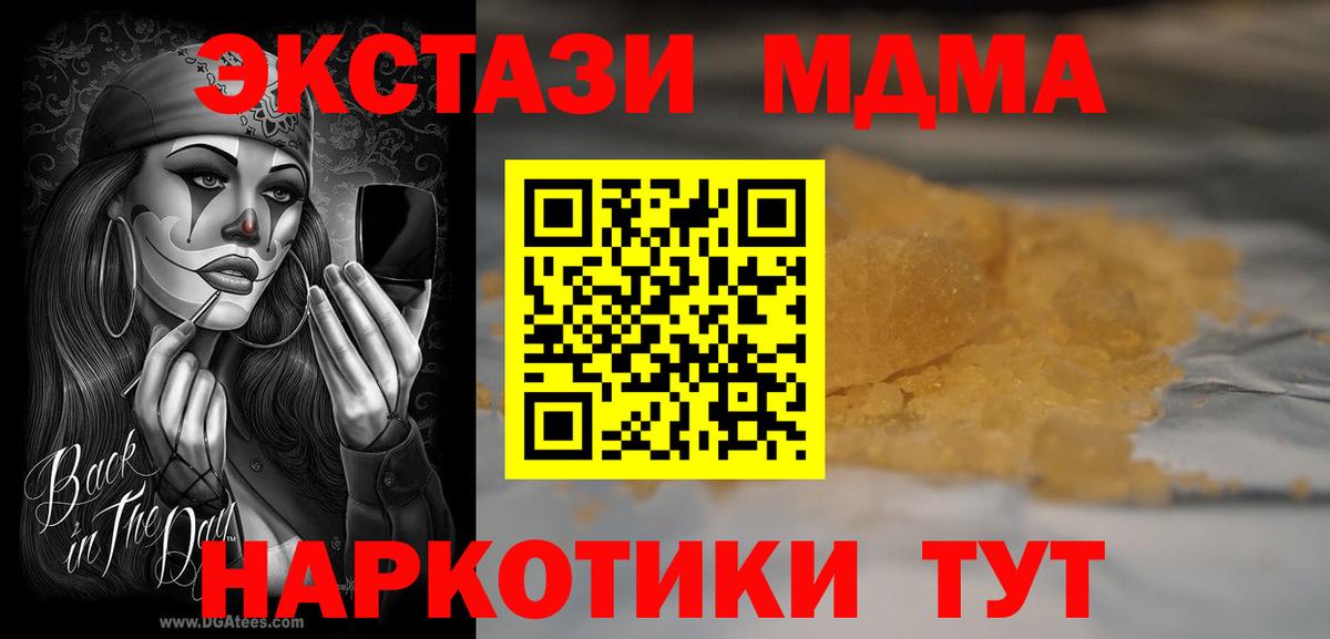 MDMA VHQ Сарапул