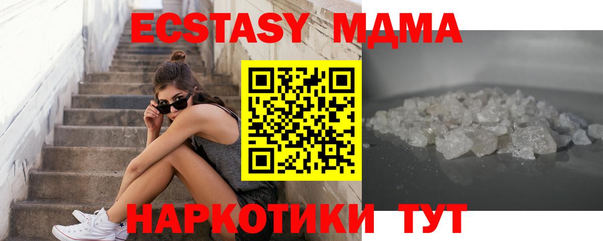 Сарапул  МДМА crystal  MDMA  Вход с VPN  МДМА VHQ 