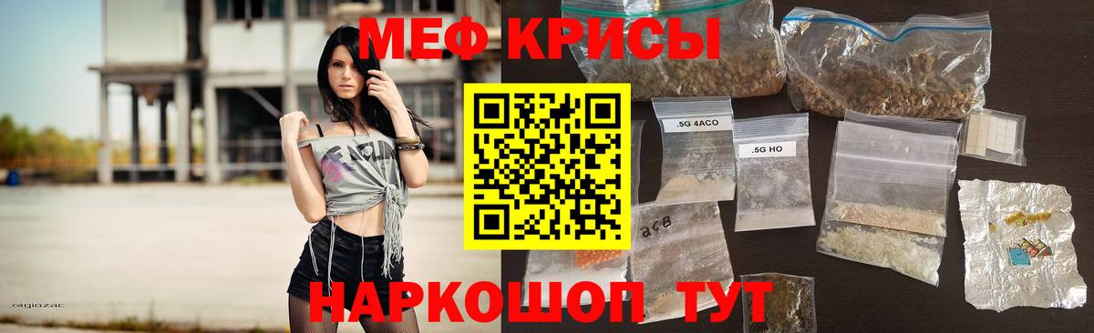 Меф кристаллы Сарапул