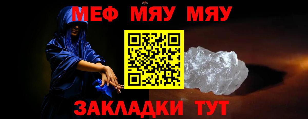 Меф VHQ  Меф мука  МЯУ-МЯУ  Сарапул  Вход с VPN 