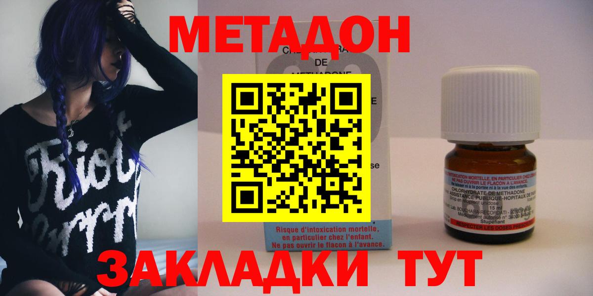Метадон мёд  Вход с VPN  Сарапул  Метадон мёд 