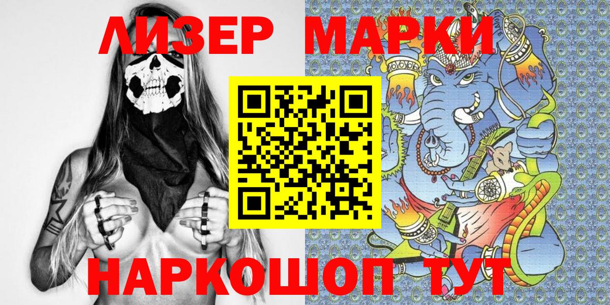 Марки N-bome 1,5мг Сарапул
