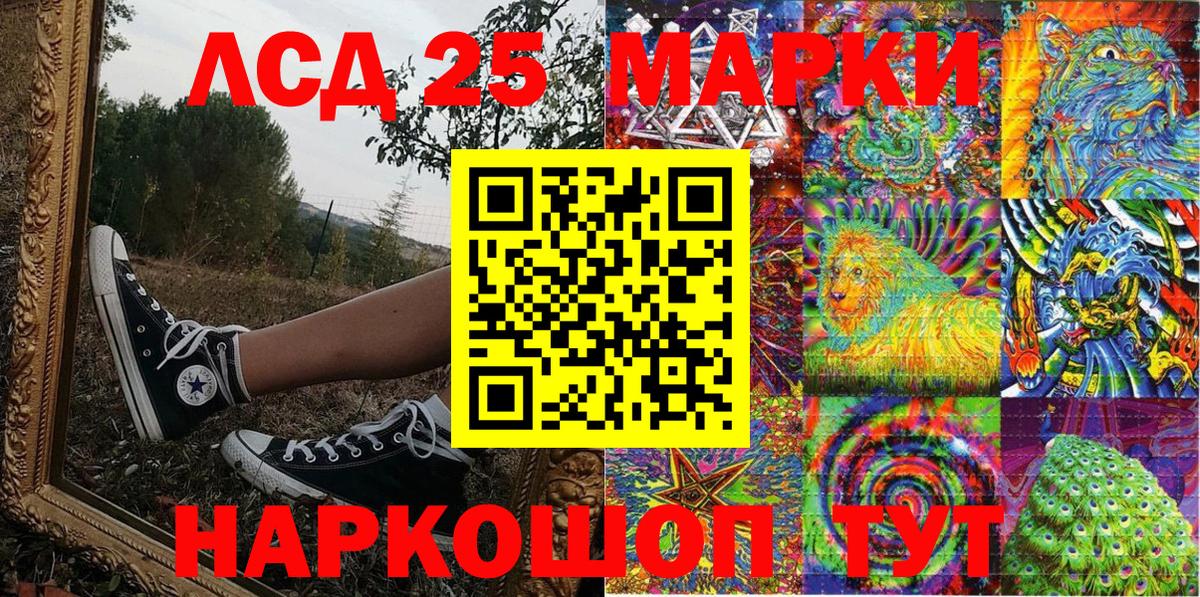 Наркотические марки 1,8мг  Вход с VPN  Сарапул 