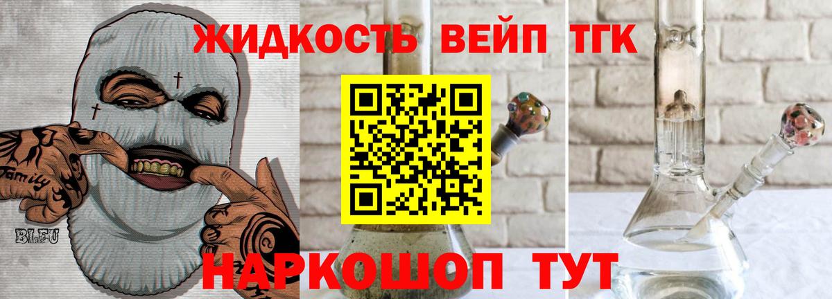 Дистиллят ТГК жижа  Вход с VPN  Сарапул 